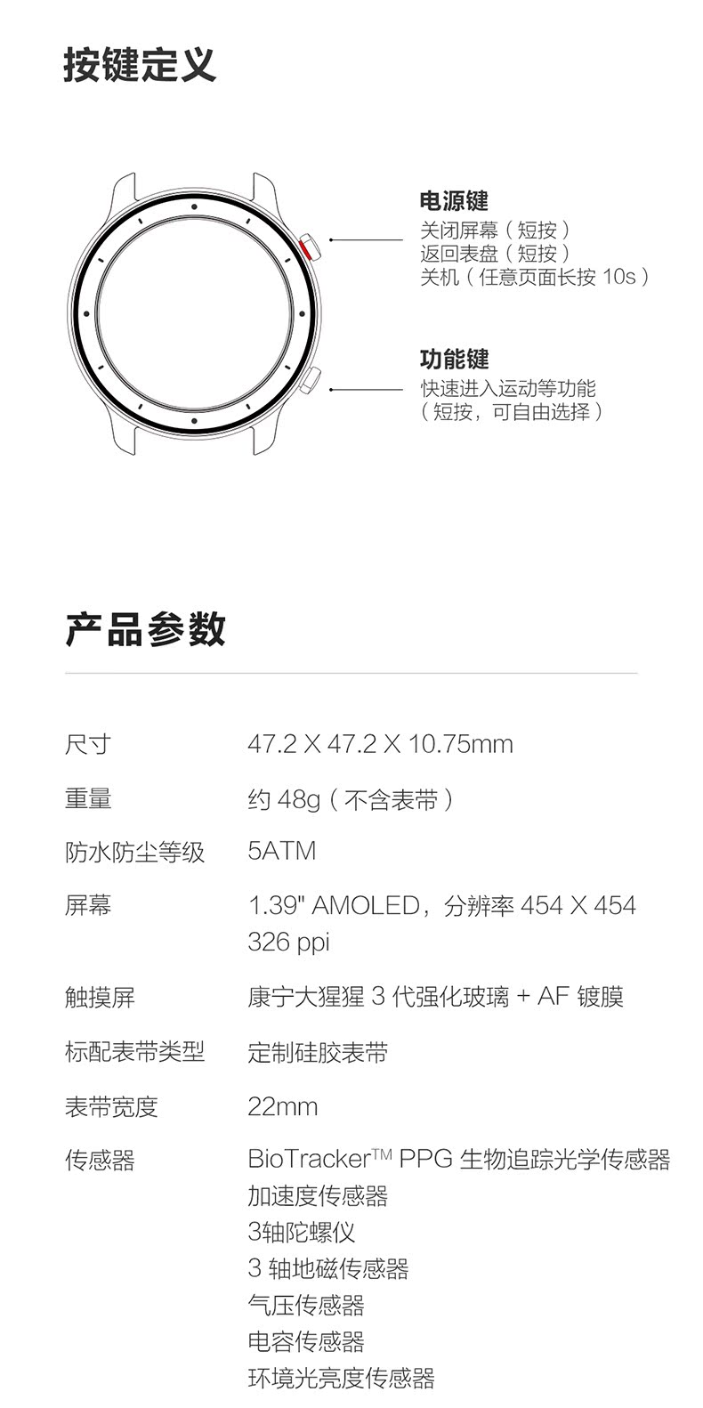 小米生态链 Amazfit GTR 47mm 钢铁侠限量版 智能手表 图13
