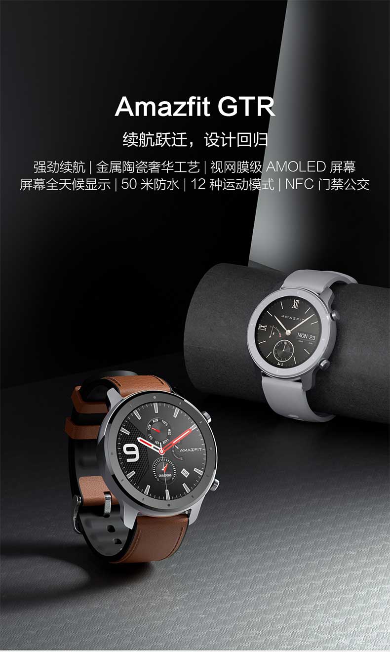 小米生态链 华米 GTR智能手表 带NFC功能 图5