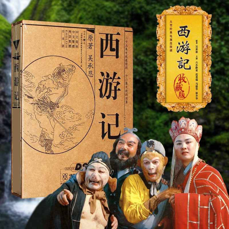 Amazon.com: 西遊記1巻初回限定生産(DVD ＋ Blu-ray) : 電影和電視
