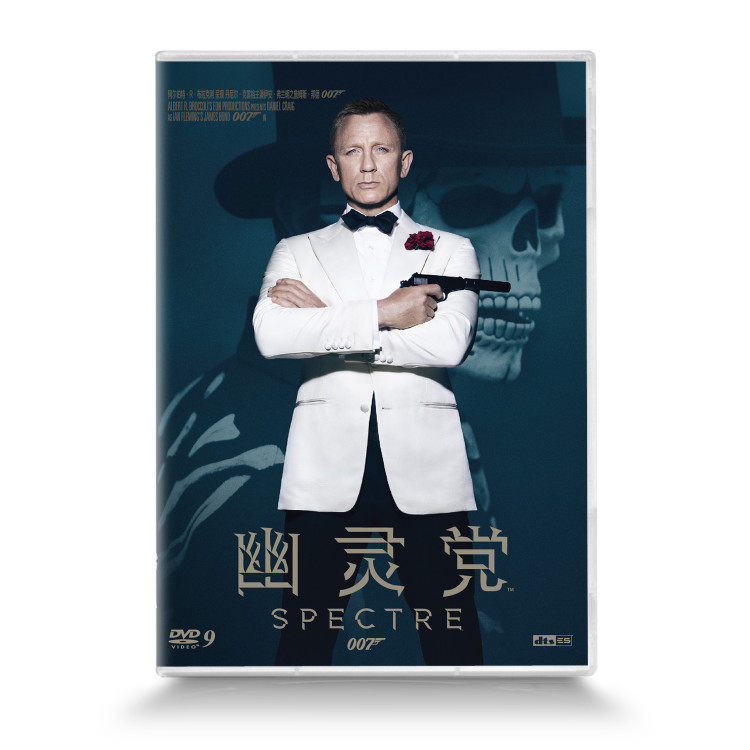 Genuine 007: ghost party 2DVD big break ghost crisis HD DVD disc English Mandarin