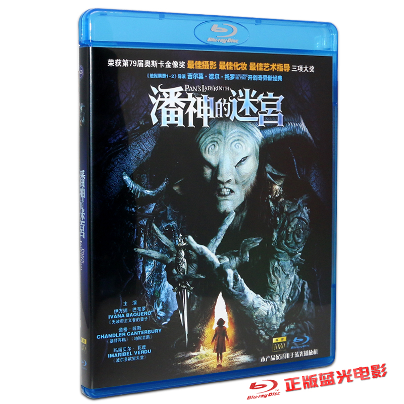 Genuine Blue CD Pantheon's Labyrinth Blu-ray HD Disc 1080P Blu-ray BD Movie dvd discs