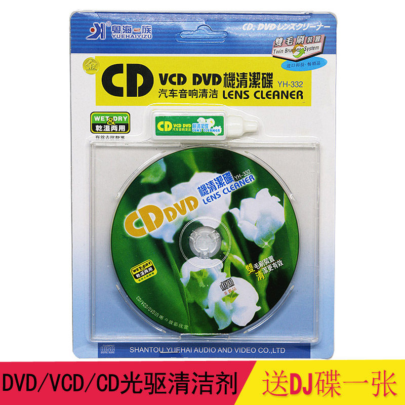 Car CD DVD Navigator Cleaner Set Computer DVD Optical Drive Head Cleaning Disc Wash Disc