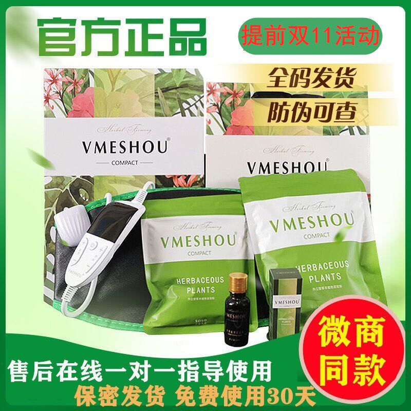 Meritocratic official web hot compress outside the pack vmeshou Official new 4 0 liter version Vimethin nectar bag-Taobao