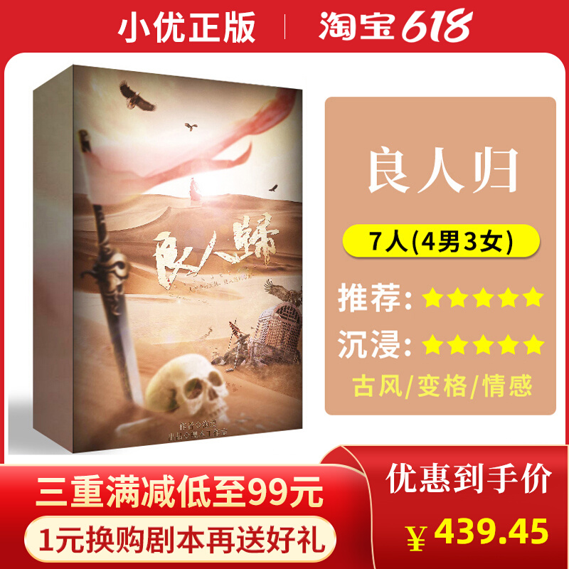 (Good people homer) 7 People's genuine Spot plot Screenplay Emotional Ancient Wind Changing Detective Reasoning Gathering Table Tours