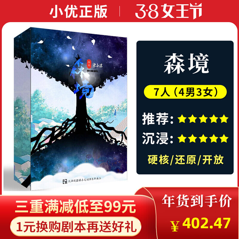 (Engyland) 7 People's Genuine Spot Plot Script Killing in Advanced Hardcore Reduction Great Detective Reasoning Gathering Table Tours