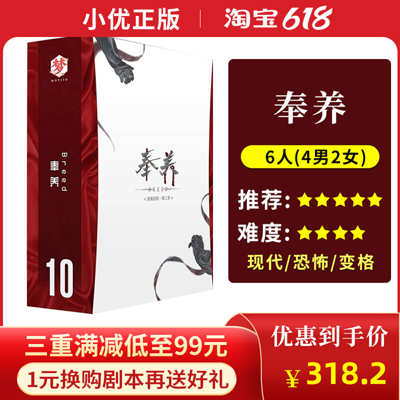 (Serving) 6 people genuine spot plot script killing modern thriller metamorphosis detective reasoning party board game