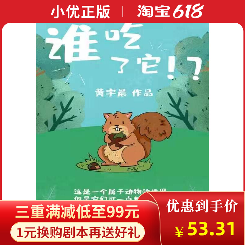 (Zoo) Series Of Playbook Kills Who Ate It Animal Beng Reasoning Bentable Cruise's Genuine Box Dress