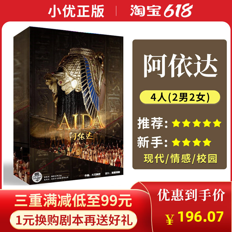 (Ayida) Spot Genuine 4 People Plot Screenplay of Modern Emotional Campus Entities Reasoning Table Tours