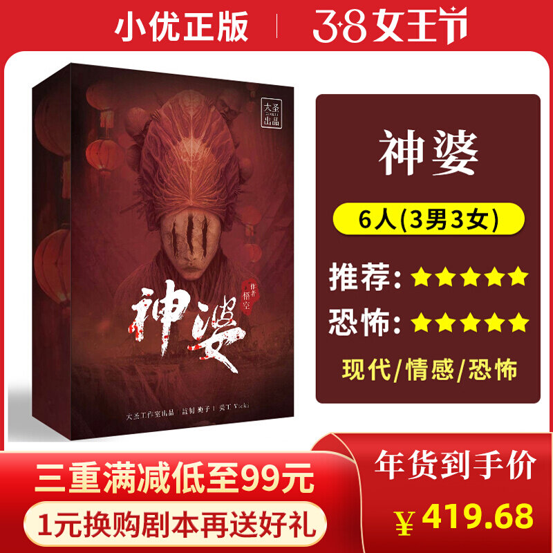 (Theyeshiva) 6 People's genuine Spot plot Screenplay The Emotional Thriller of the Emotional Thriller Detective Reasoning Gathering Table Tours