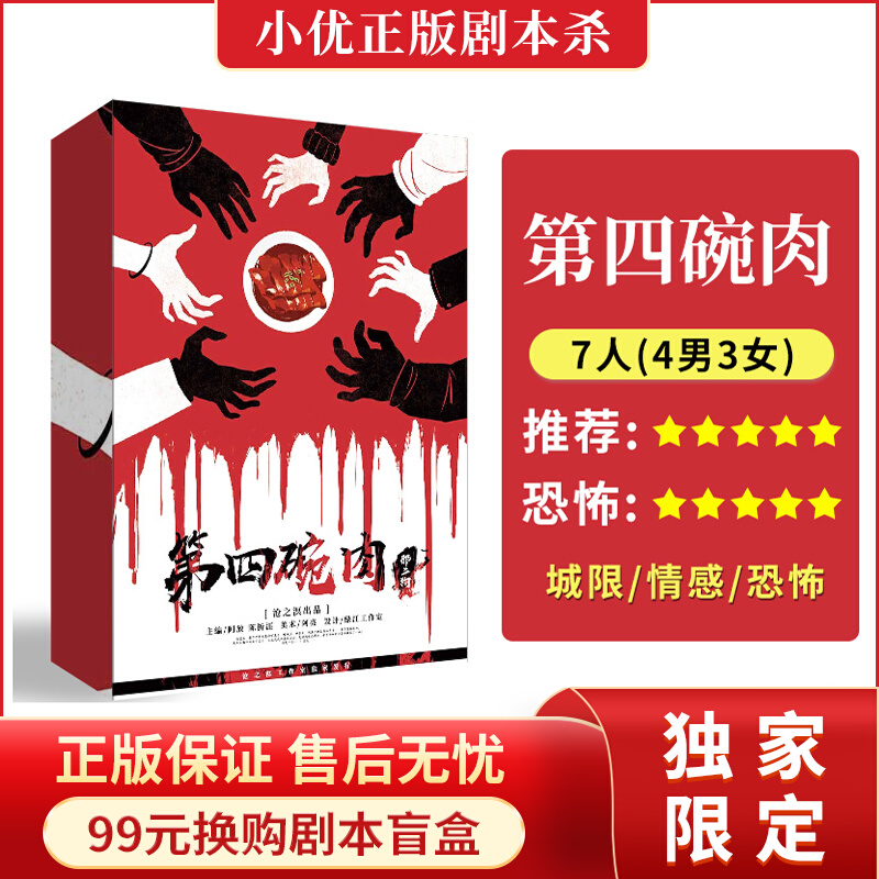 (City Limited) Screenshot (fourth bowl of meat) Modern thriller 7-man plot reversal ups and downs