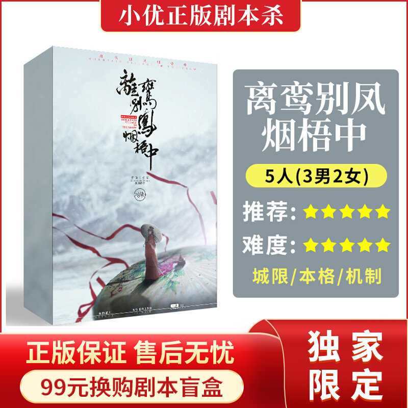 (Divorced from Luan Don't Phoenix) 5 People's genuine Spot Spot Love Screenplay for Detective Reasoning Get-together Table Tour Qualification