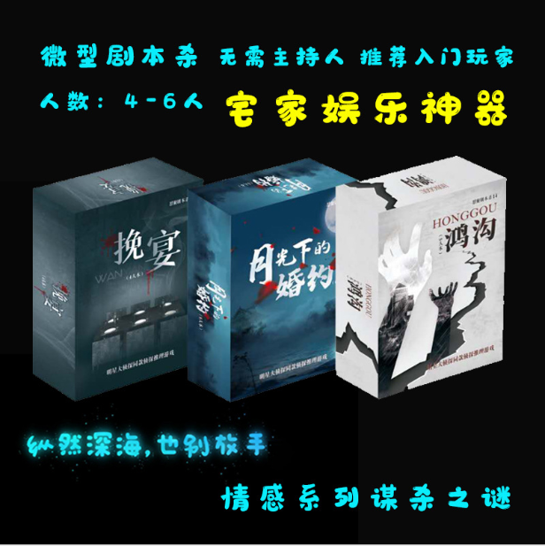 Screenplay Kills New Hand No Officiate Microscript Moonlight's Marriage Gulf Banqueer Script Reasoning Game