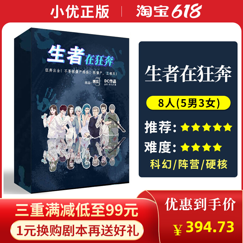 (Living in the Bran) 8 People's Genuine Spot Plot Script Killing of Hard Nuclear Camp Detective Reasoning Gathering Table Tours