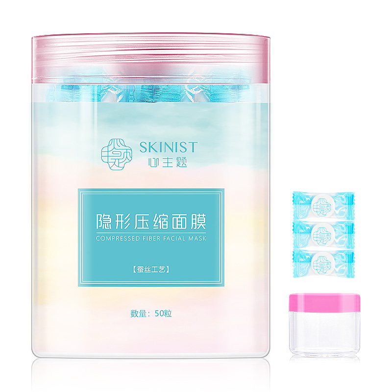 【心主题】隐形压缩面膜纸扣蚕丝工艺超薄款