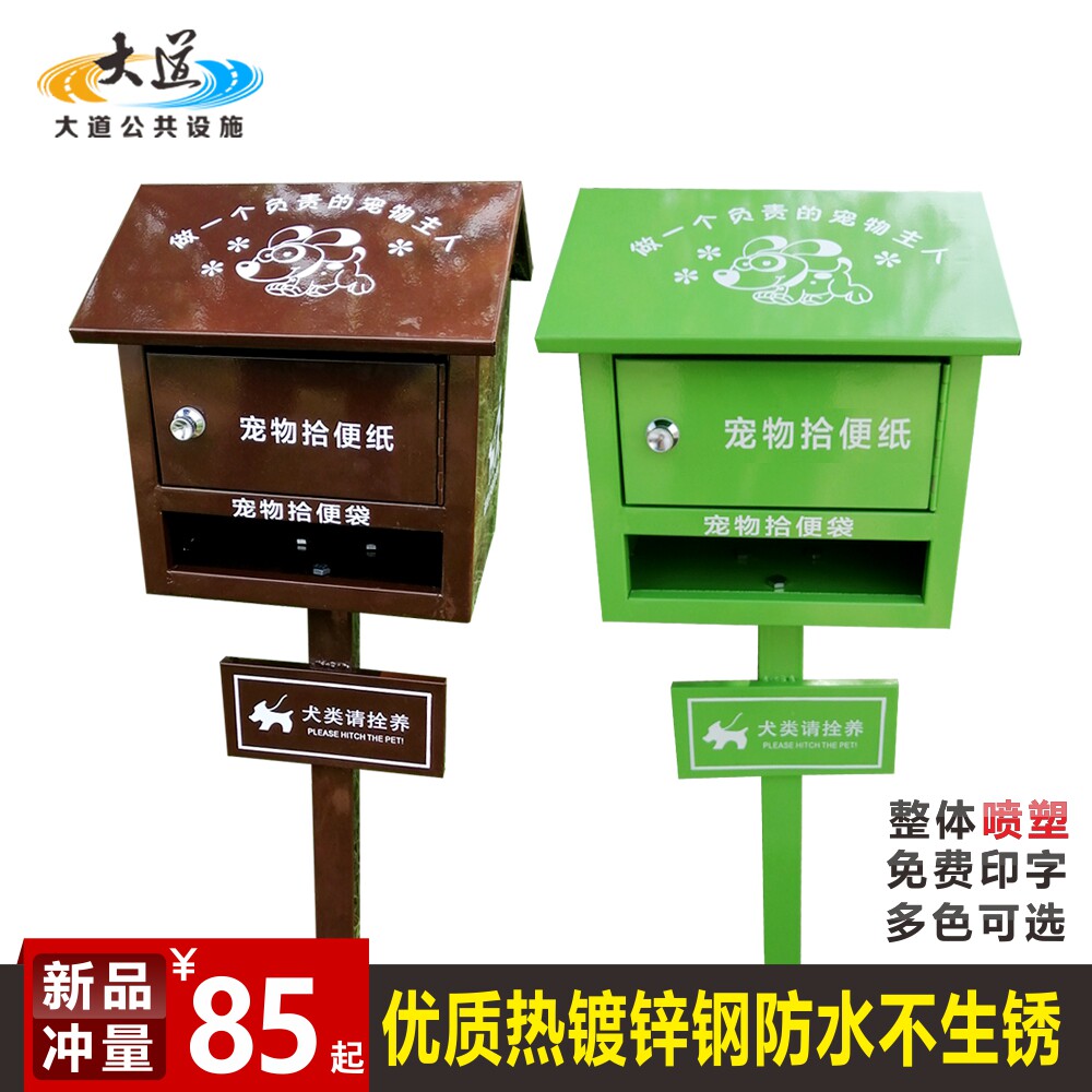 Community Property Pet Poo box Pet Pet Fecal Box ten poo Poo Carton Outdoor Pet Environmental House Civilized Breeds