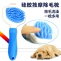 Silicone massage lông tẩy lông Pet vật nuôi mèo và chó làm sạch bàn chải tắm tắm làm đẹp xử lý chải chuốt - Cat / Dog Beauty & Cleaning Supplies 	lược chải lông cho mèo lông ngắn