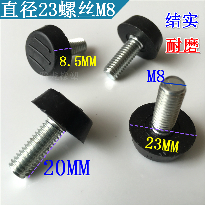 23*M8 Plastic Adjustable Cabinet Feet Wardrobe Feet Sofa Feet Support Feet Adjustable Foot Screw Furniture Foot