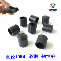 Diameter 10MM round rubber jacket Soft rubber jacket chair foot sleeve Rubber rubber cover round pipe jacket protective sleeve round pipe cap