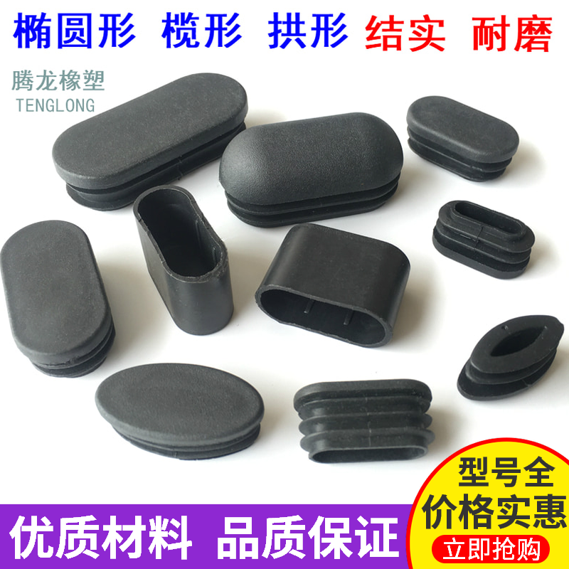 Oval chair foot cover chair foot cushion table and chair foot sleeve table and chair foot sleeve stool leg sleeve foot plug thickened wear