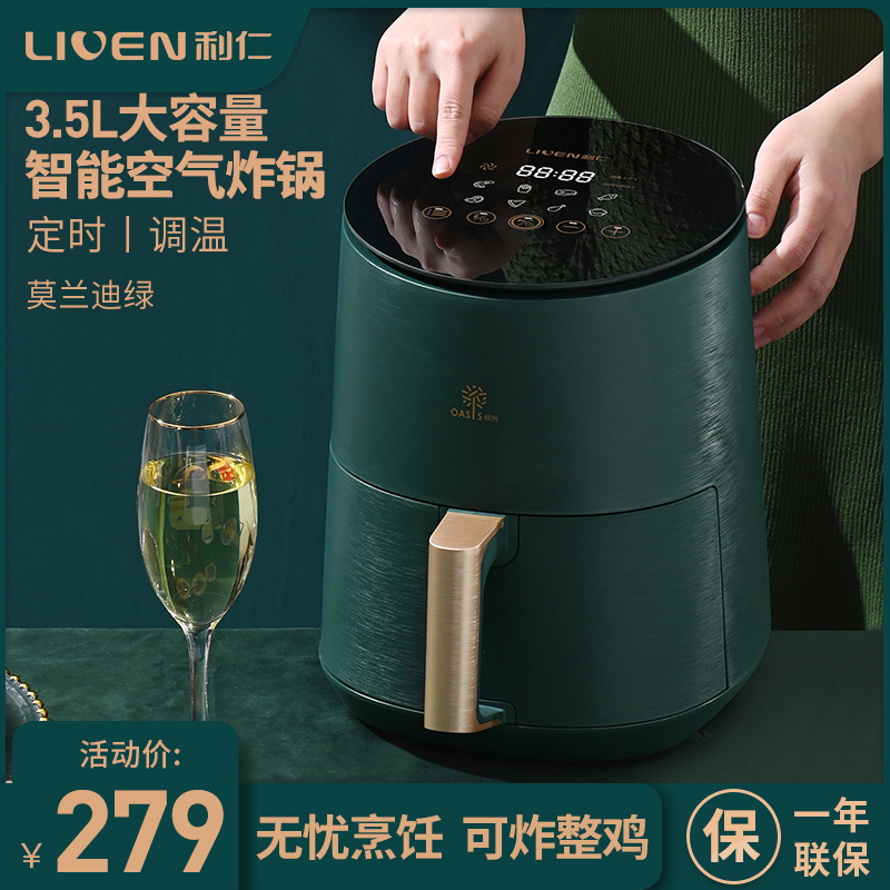 Lijen Air Fryer Home 2021 New Large Capacity Smart Oil-free Oven Fully Automatic Multifunction Electric Fryer