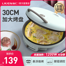 Liren electric cake pan stall household double-sided heating new automatic power-off pancake machine pancake pan deepened