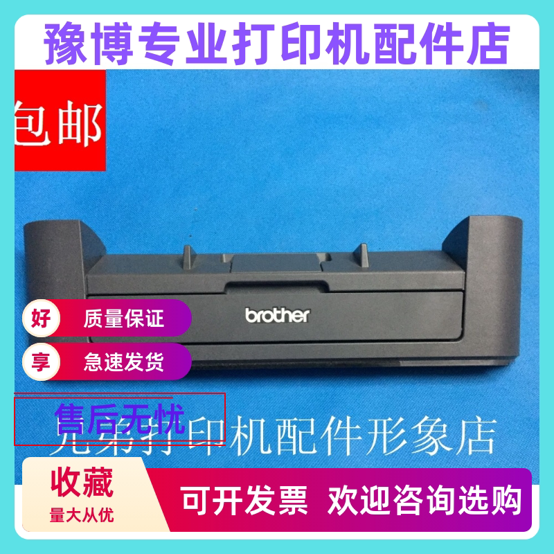 Brother 7080 7180 7380 7480 Front Door 2700 2710 Front Cover 7080 Cover Plate 7880 Door Cover Brother 7080 7180 7380 7480 Front Door 2700 2710 Front Cover 7080 Cover Plate 7880 Door Cover