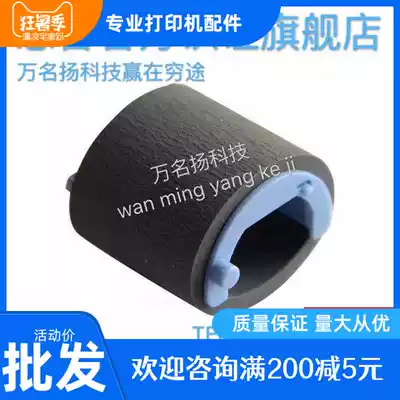 The application of HP3050 the pickup roller canon MF4010 4350 4012 4122 4322d 4330 jin zhi lun