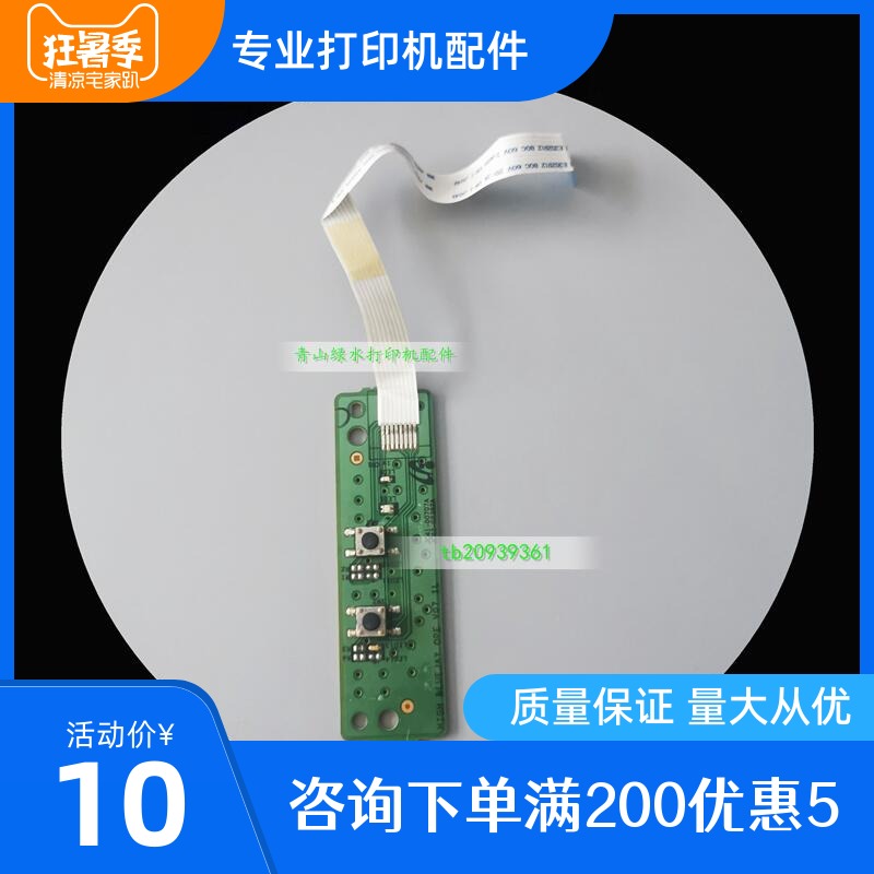 Apply Samsung Inform Machine ML 2160 2161 2165 2166 2166 Panel Control Panel Switch Button