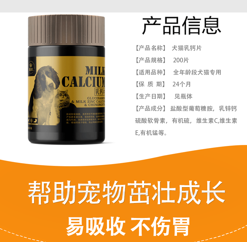 心 Đồ dùng cho thú cưng Mèo mèo Sữa canxi Xương chắc khỏe Canxi cương cứng chân sau tăng yếu 200 viên - Cat / Dog Health bổ sung sữa predogen