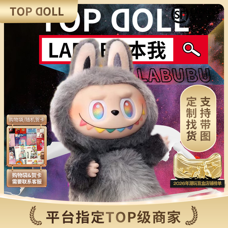 Bubble Mart Labubu Third Generation High-Energy Vinyl Plush Labubu 3.0 Blind Box Original Lucky Hope