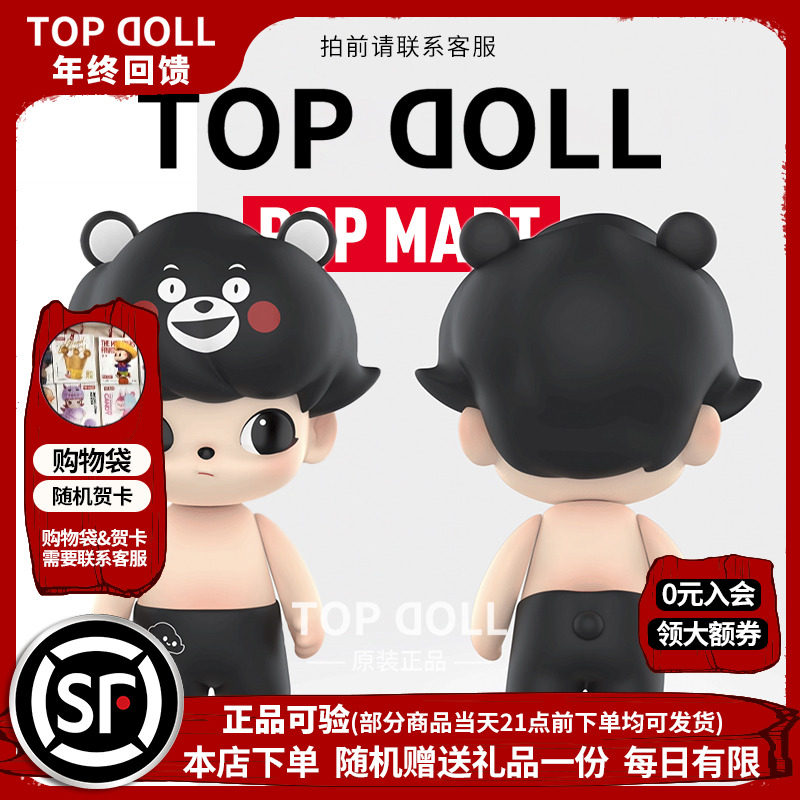 POPMART DIMOO MEGA 400% くまもと MEGA Just DIMOO 400% Kumanon Limited Figure – TOYSEZ