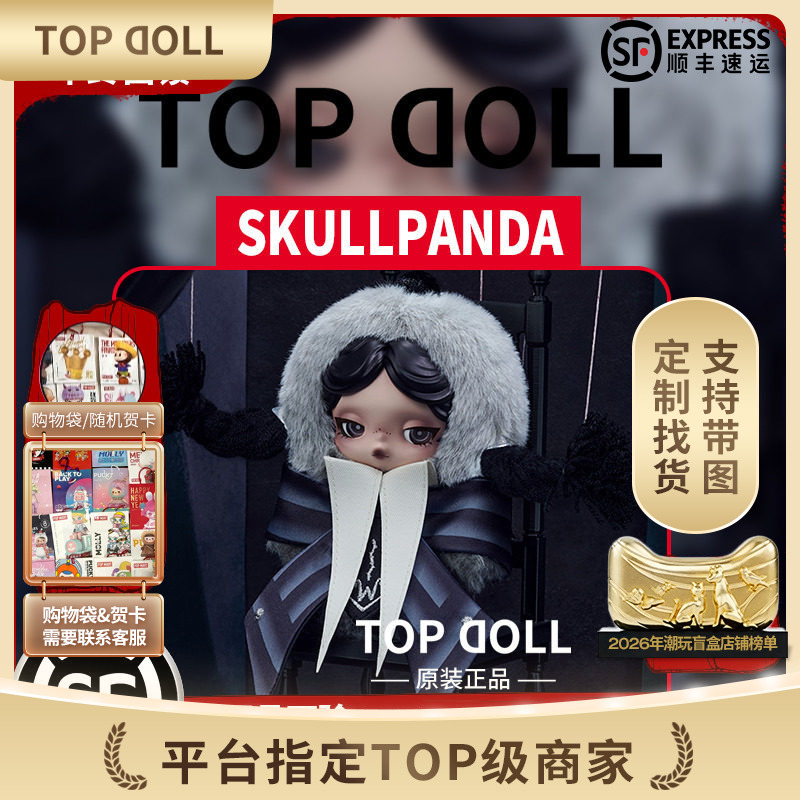 Popmart Skullpanda × Wednesday Plush Pendant New York Limited Edition Sp