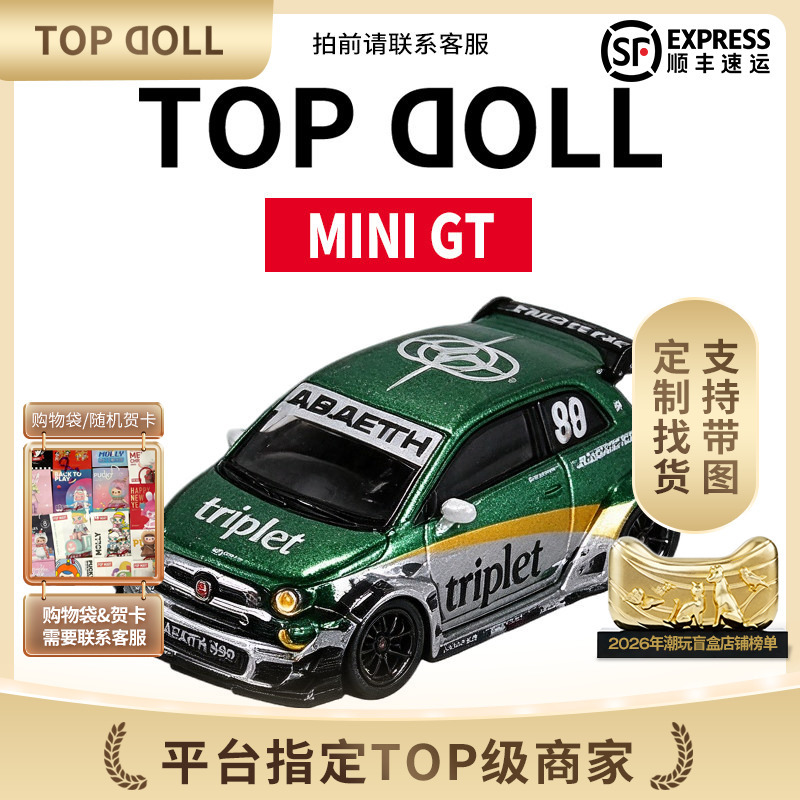 2026 Foshan Modified Car Show Limited Edition Minigt Gray Pigeon Abassi Hiroshi Fujiwara Collaboration Limited Edition Alloy Car Model 2026 Foshan Modified Car Show Limited Edition Minigt Gray Pigeon Abassi Hiroshi Fujiwara Collaboration Limited Edition Alloy Car Model