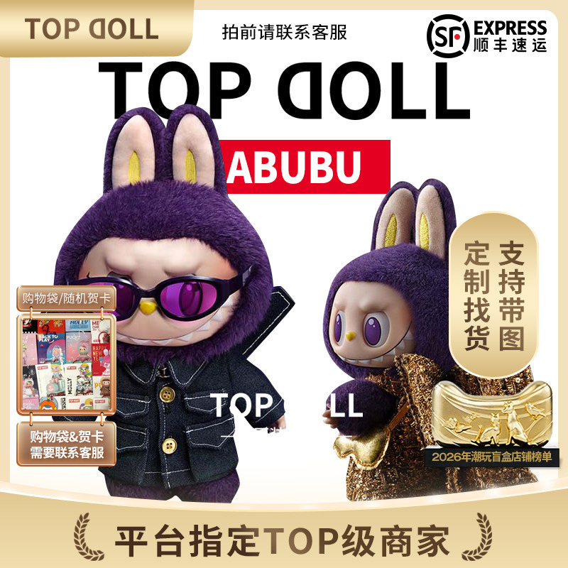 Bubble Mart Labubu Vinyl Plush Pronounce Collaboration Xiaomi Milan Limited Edition Labubu Second Generation 2.0 Bubble Mart Labubu Vinyl Plush Pronounce Collaboration Xiaomi Milan Limited Edition Labubu Second Generation 2.0
