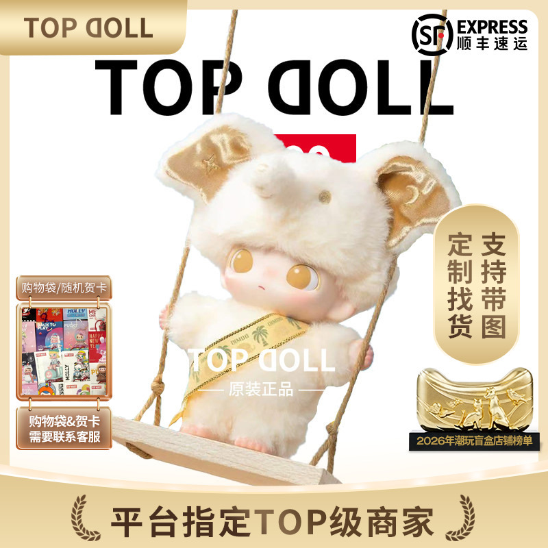 Pop Mart Dimoo Vinyl Thailand Limited Edition Plush Doll Trendy Gift Cute
