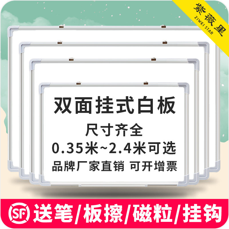[USD 12.18] reversible whiteboard hanging whiteboard big whiteboard