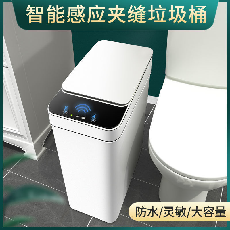 Intelligent Sensor Trash Can, Electric Sensor Type, for Home Use in Toilet, Bathroom, Living Room, Fully Automatic Narrow Gap Trash Can