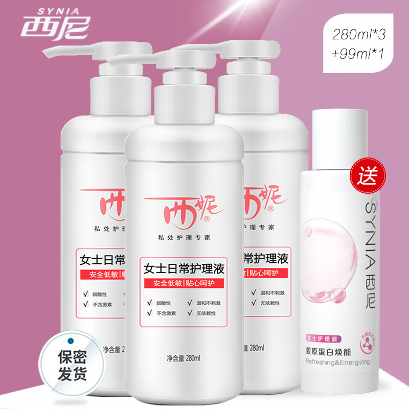 Sini (sini) lotion ladies private care fluid 280ml * 3 bottles of feminine protective liquid to inhibit the smell