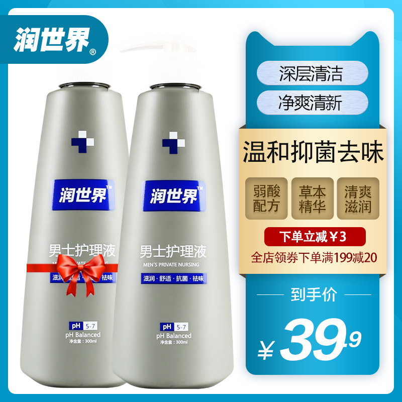 Moisturizing the world men lotion private guys care liquid foreskin descaling male body clean and bacteriostatic