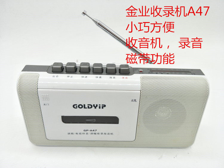 Special Jinye tape recorder tape recorder English cassette player radio tape recorder tape walkman