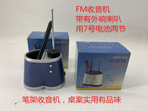  Special price old man radio morning exercise machine FM automatic search station external sound speaker rod antenna volume adjustment