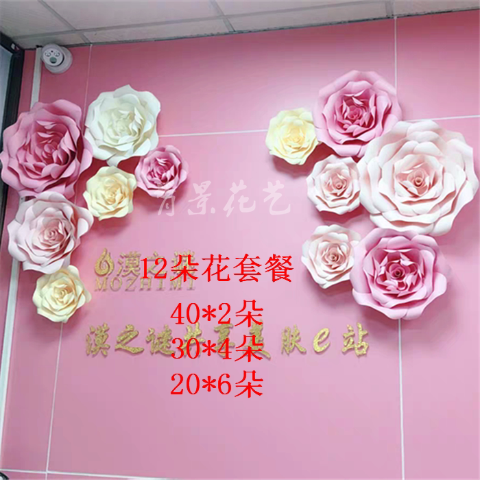 Paper Flower Decoration Foam Flower Wedding Celebration Three-dimensional Beauty Salon Decoration Wall Pendulum Event On-site Arrangement Background Trim-Taobao