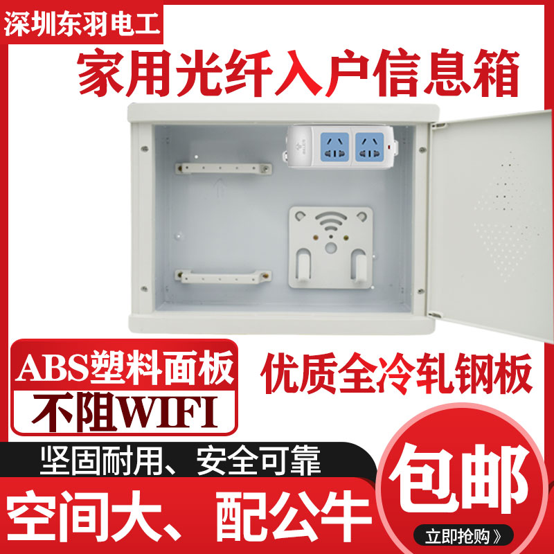 Weak electric box household 40 × 30 dark network cabling box multimedia hub fiber to the inbox