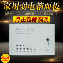 Multimedia information box cover household weak current box panel pull lock weak box door panel for 300 200 box