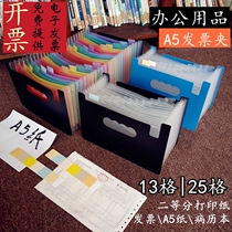 Document folder A5 organ bag Multi-layer vertical stretch pp accordion folder Document storage folder Bill organ bag