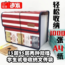 Student document bag Multi-layer document bag Paper storage book a4 Organ bag Large capacity folder Classification folder
