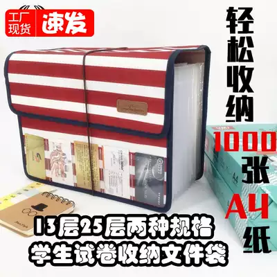Student file package multi-layer file bag test paper collection book a4 multi-card package large-capacity folder classification folder