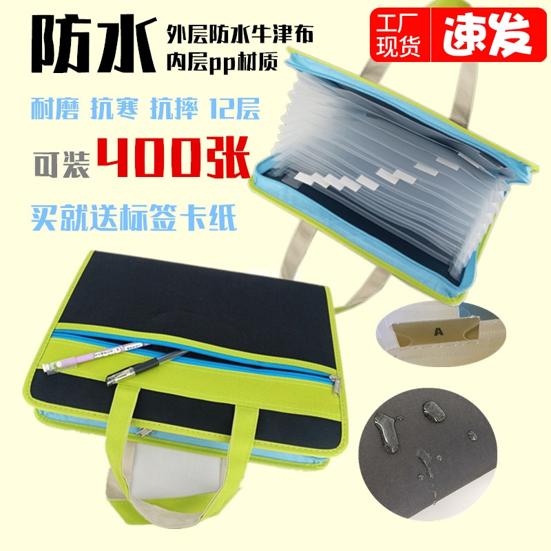 Paper collection bag hand waterproof information clip file bag a4 folder multilayer multi-clamping bag high school students