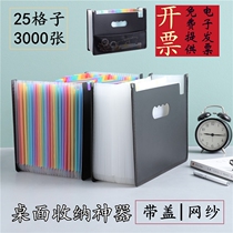 25-cell thickened A4 multi-layer desktop can stand organ bag finishing roll artifact storage bag Classification data folder