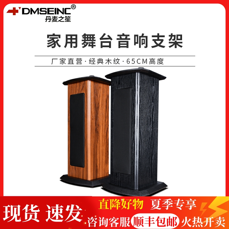 DMSEINC A20 Professional bracket Carpack case tripod Home Shock Bookshelf Surround Shelf Ground Wood Shelf